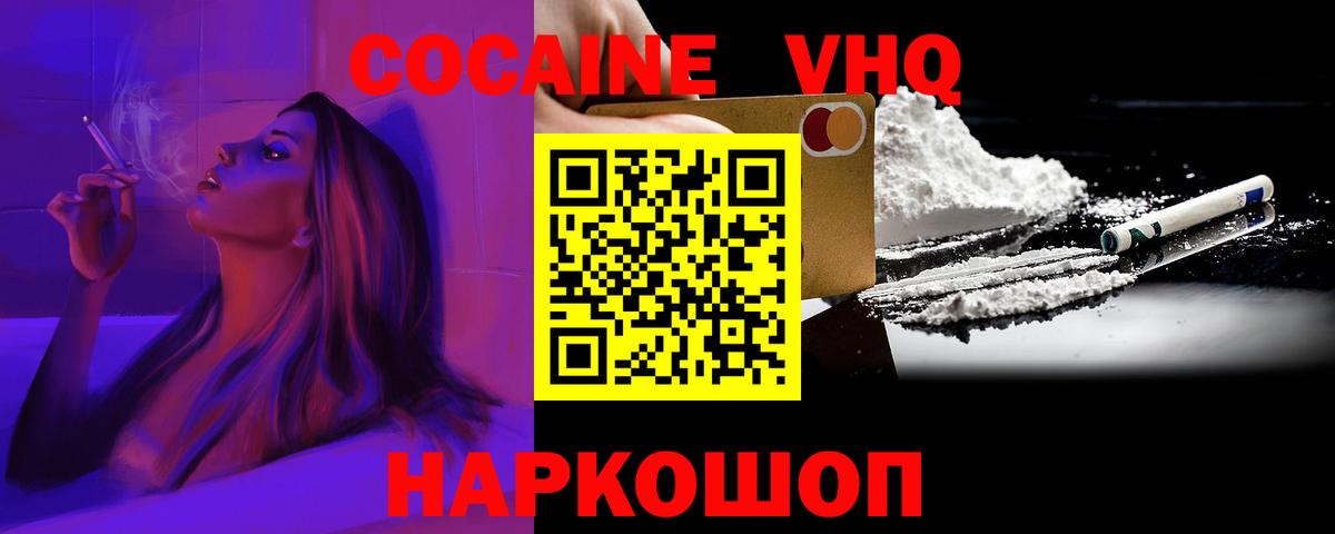 COCAIN 97%  Вход с VPN  Кингисепп 