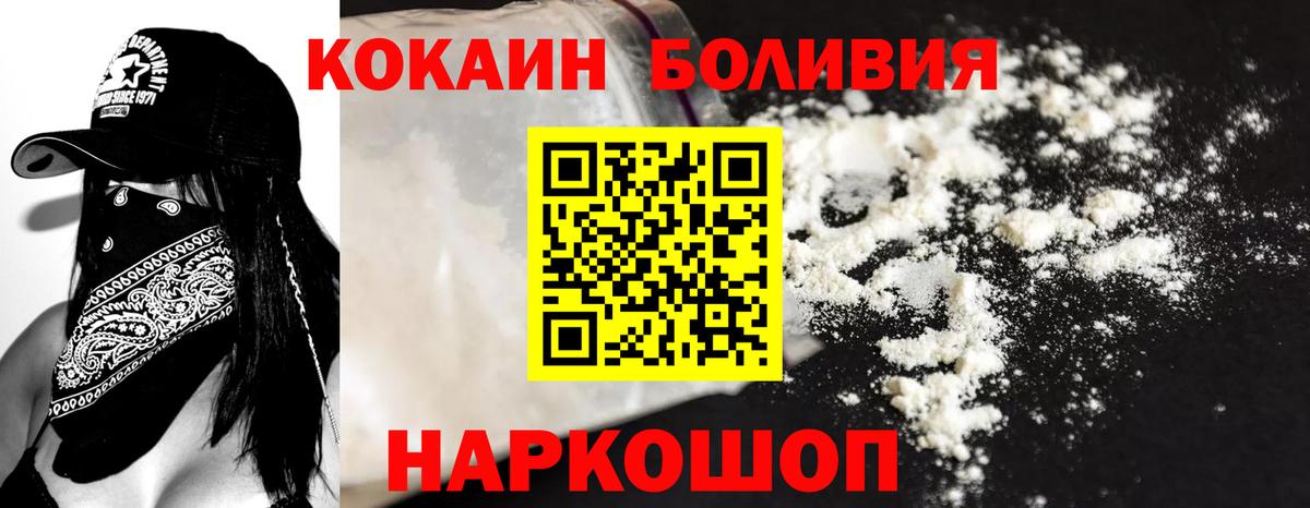 КОКАИН FishScale  КОКАИН  Cocaine 98%  Кингисепп 