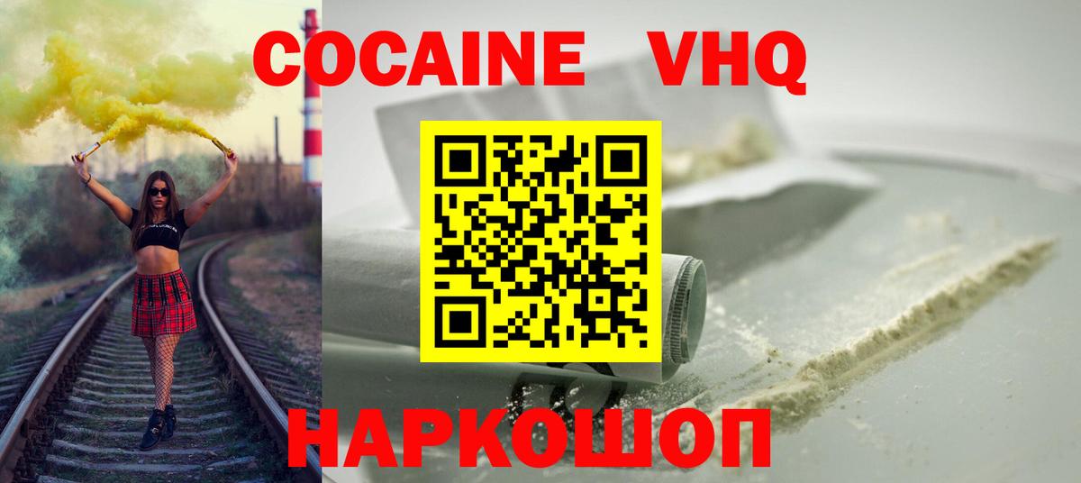 КОКАИН Боливия Кингисепп