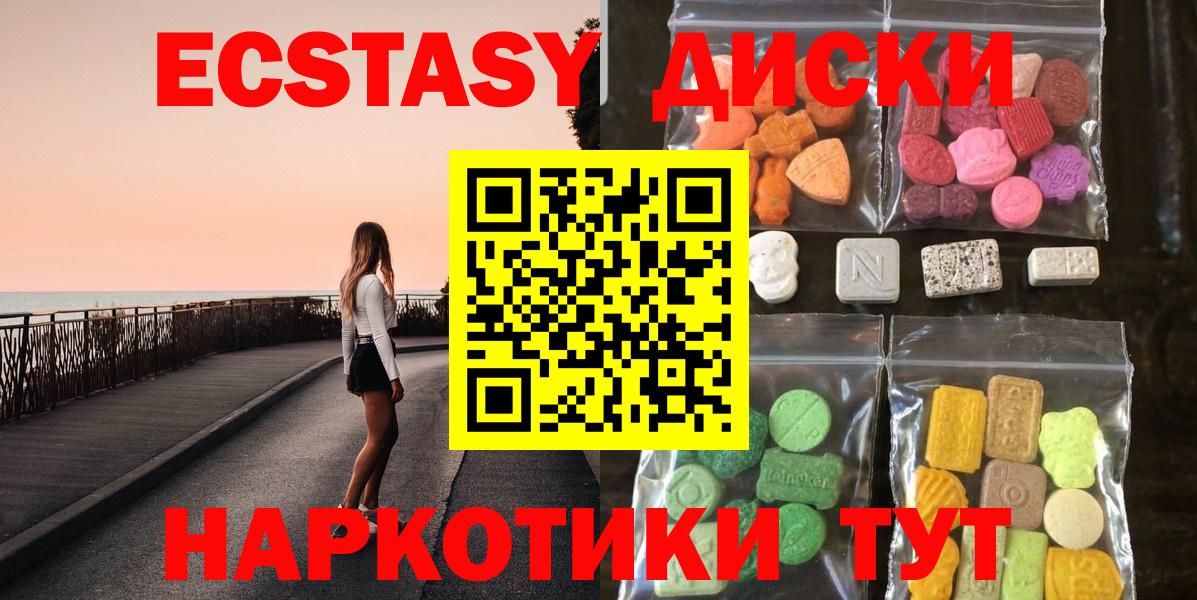 дарнет шоп  ЭКСТАЗИ  Экстази 300 mg  Кингисепп  Экстази Дубай 