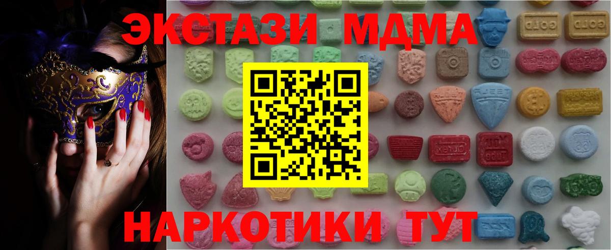 Ecstasy MDMA Кингисепп