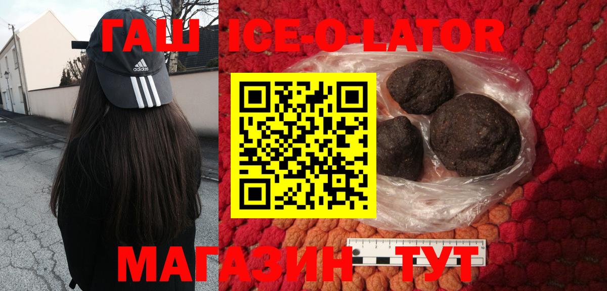 ГАШИШ хэш  продажа наркотиков  Вход с VPN  Кингисепп  Гашиш AMNESIA HAZE  ГАШ 