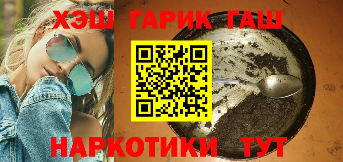 ГАШИШ хэш Кингисепп