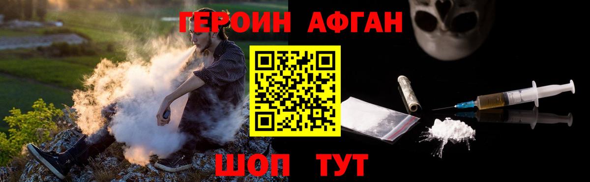 Кингисепп  Героин гречка  Вход с VPN 