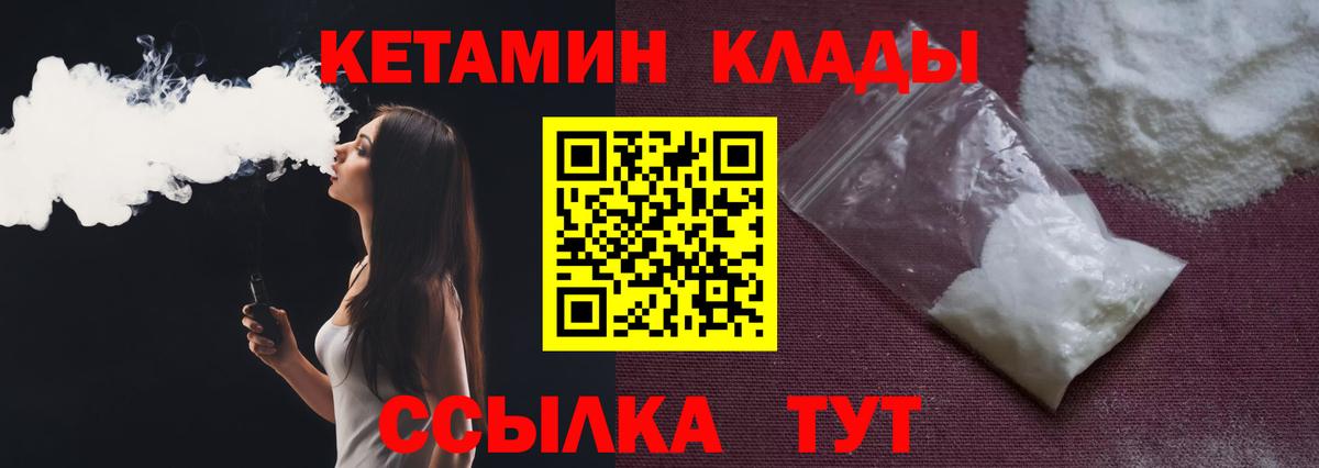 Кетамин ketamine  КЕТАМИН ketamine  Вход с VPN  кракен как зайти  Кингисепп 