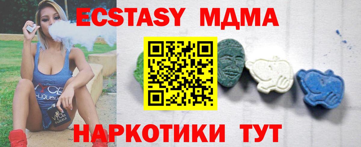 MDMA crystal  МДМА молли  Кингисепп 