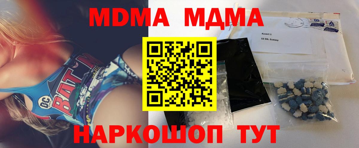 Кингисепп  МДМА молли  Вход с VPN  МДМА crystal 