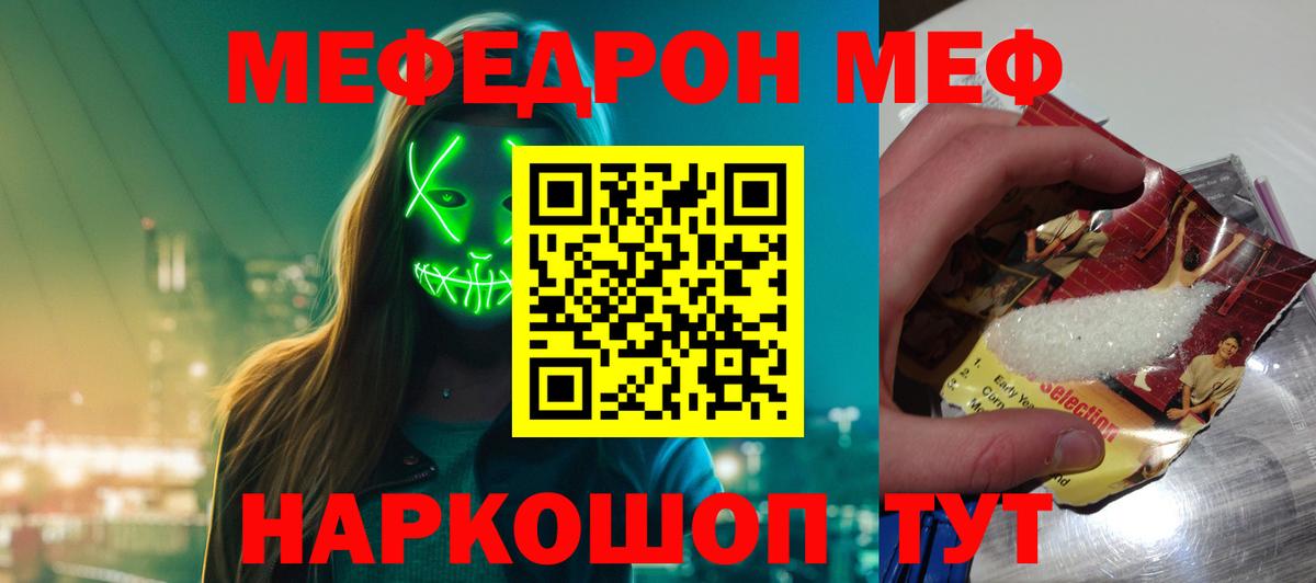 Мефедрон  Кингисепп