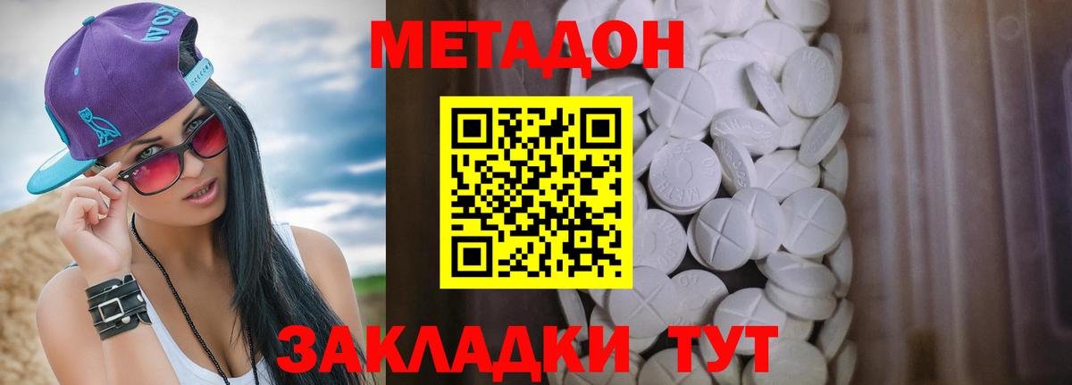 МЕТАДОН белоснежный  Вход с VPN  Кингисепп  МЕТАДОН кристалл 