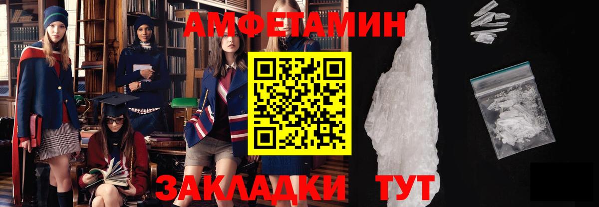 МЕТАМФЕТАМИН винт  Вход с VPN  Кингисепп 