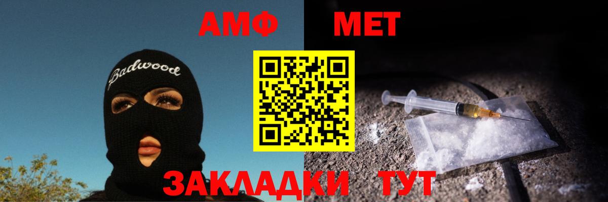 Метамфетамин пудра Кингисепп