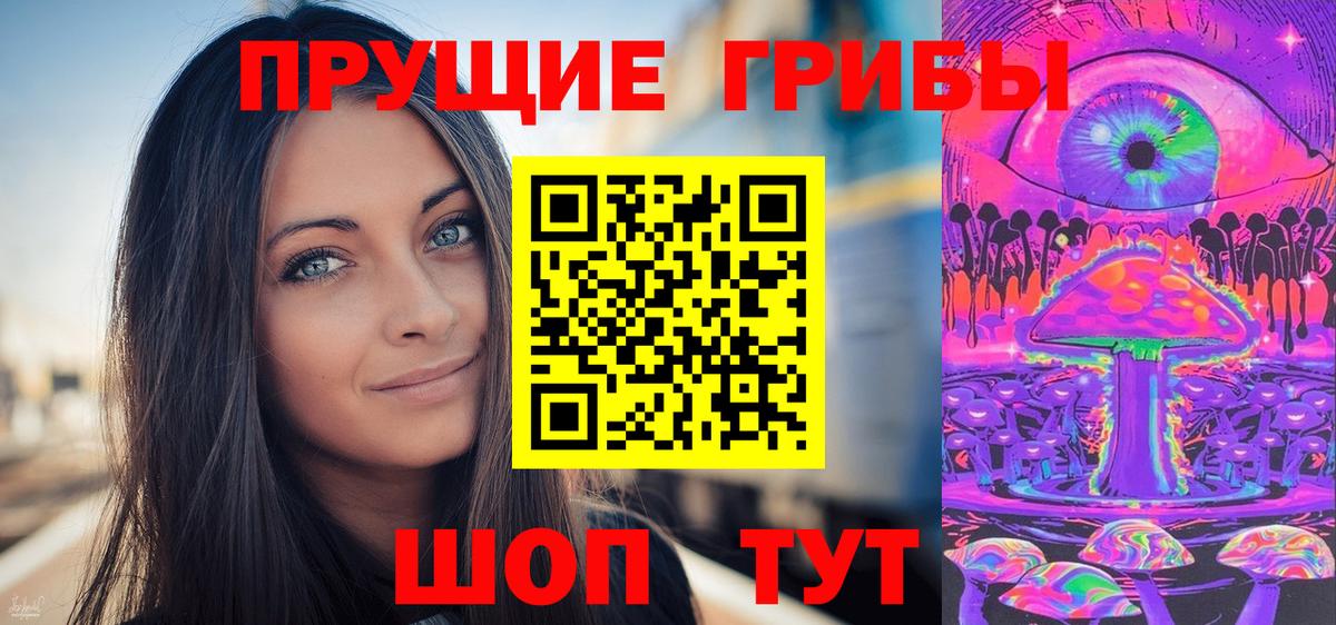 Псилоцибиновые грибы ЛСД Кингисепп